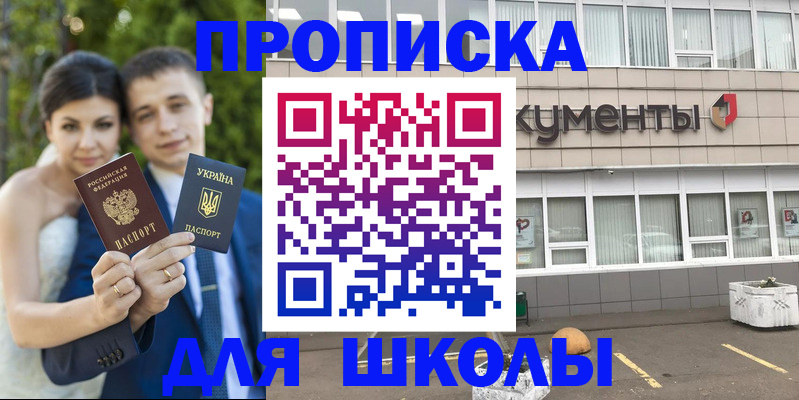 временная регистрация госуслуги в Крыму