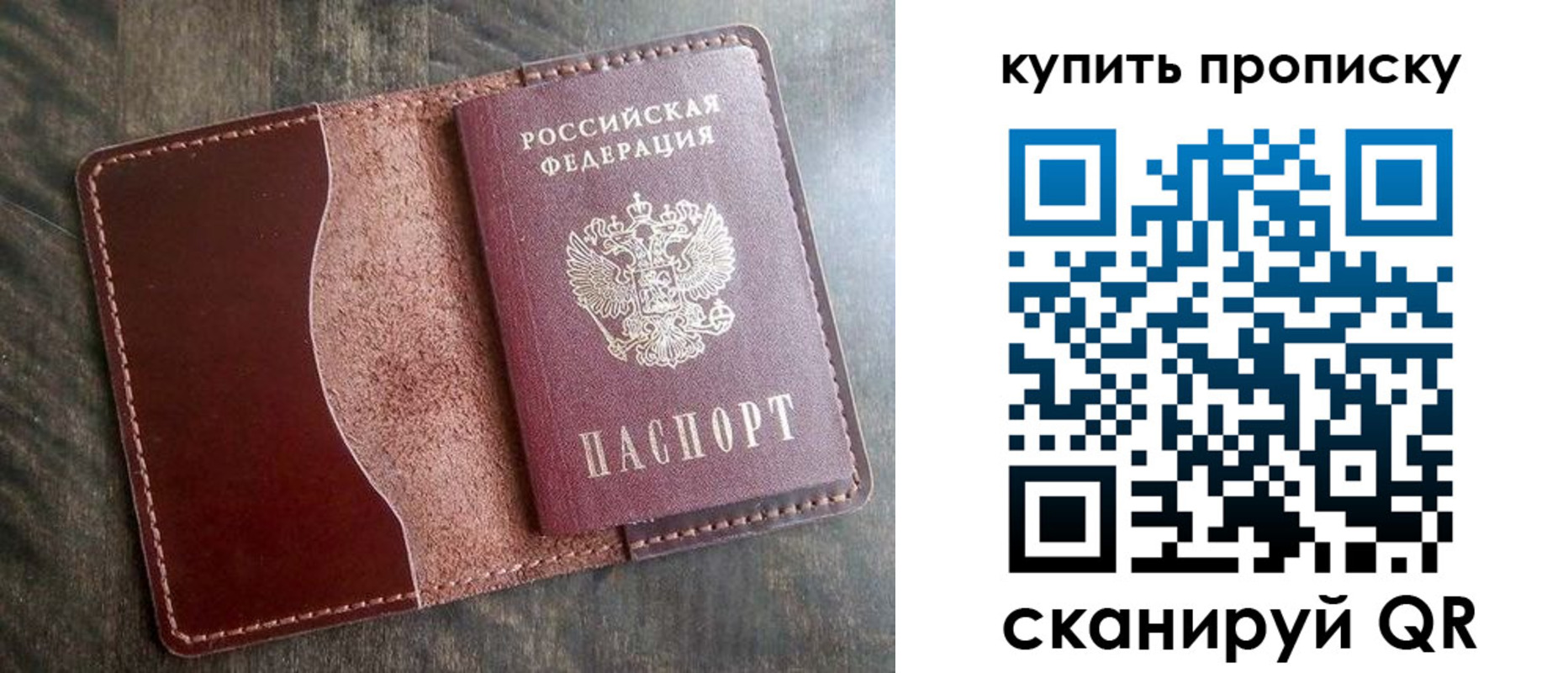 прописка для работы в Крыму