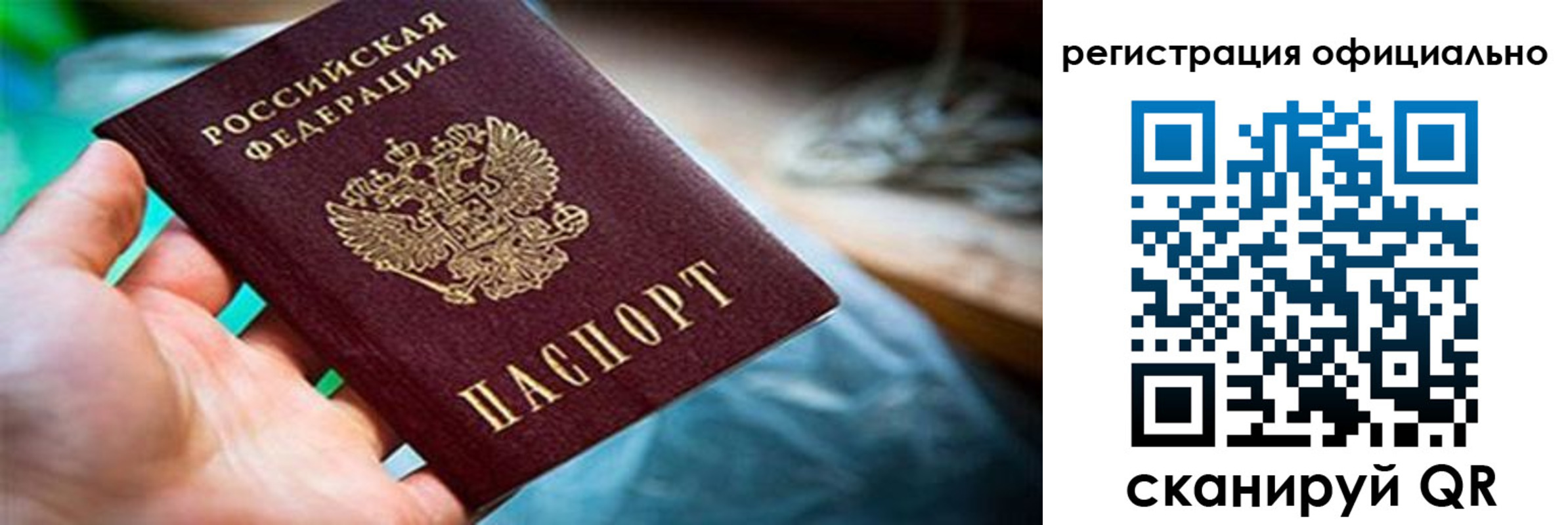 найти адрес прописки в Крыму