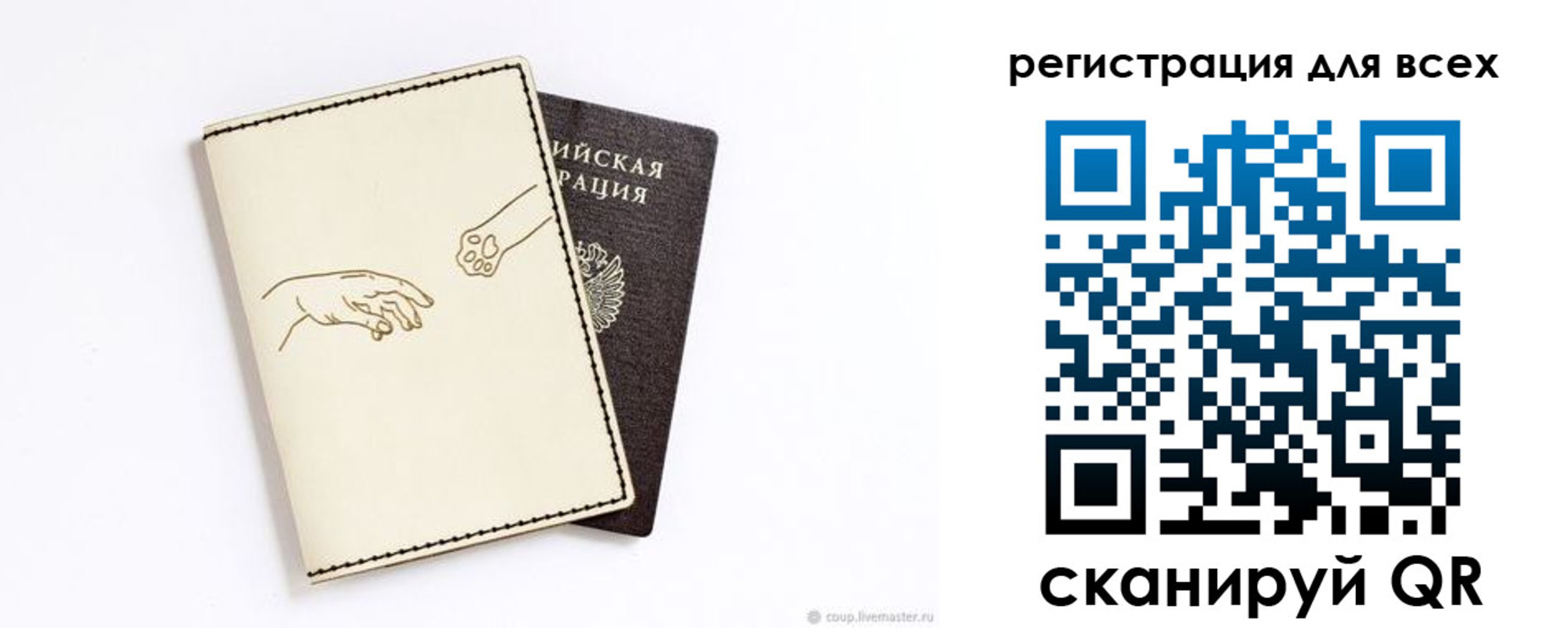 прописка ребенка в Крыму
