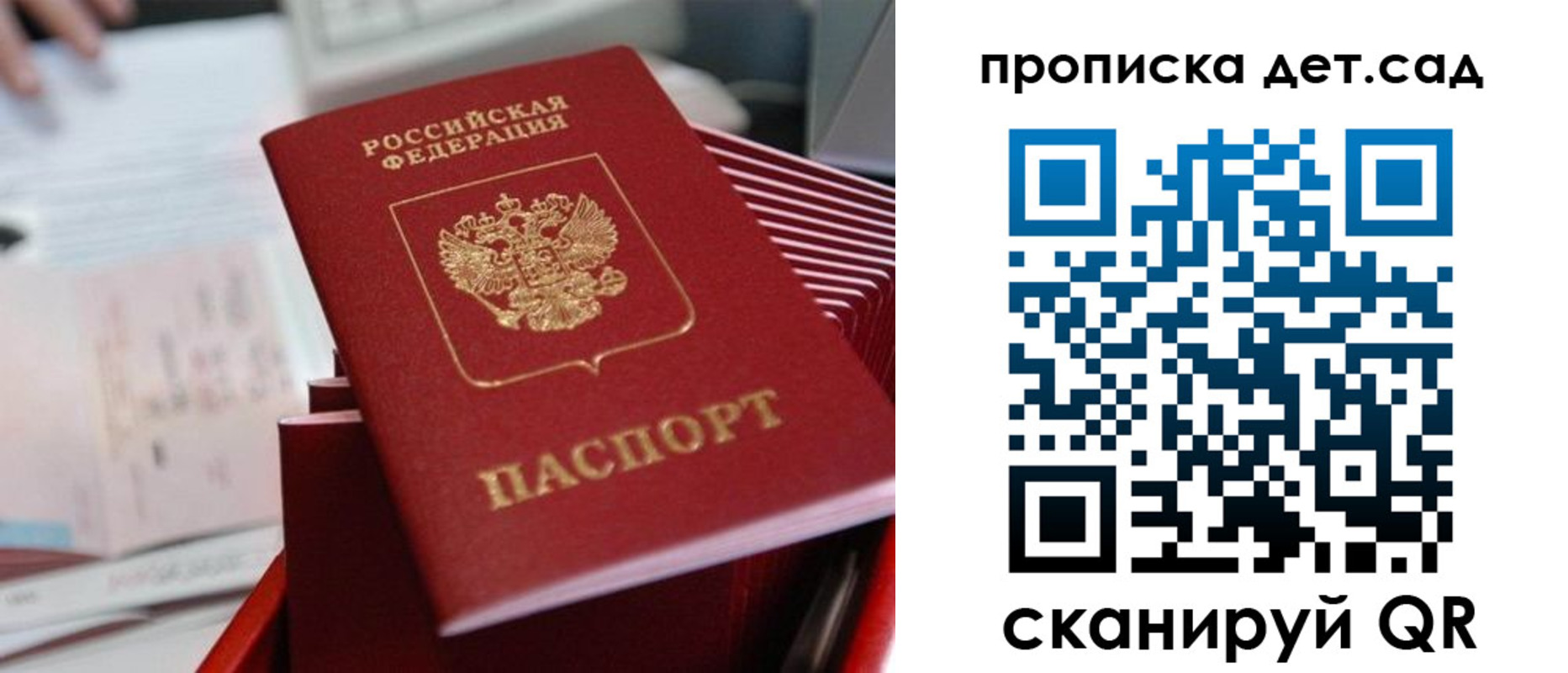 пропишу в квартире в Крыму