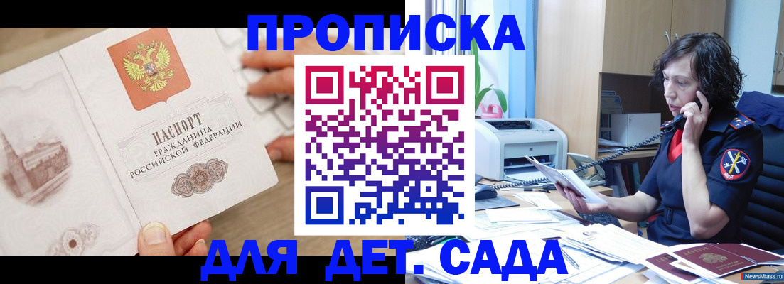 временная регистрация собственник в Крыму