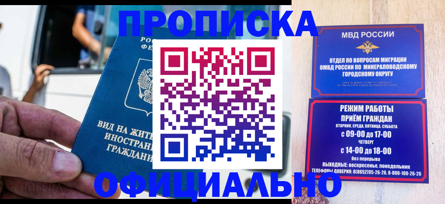 пропишу в квартире в Крыму