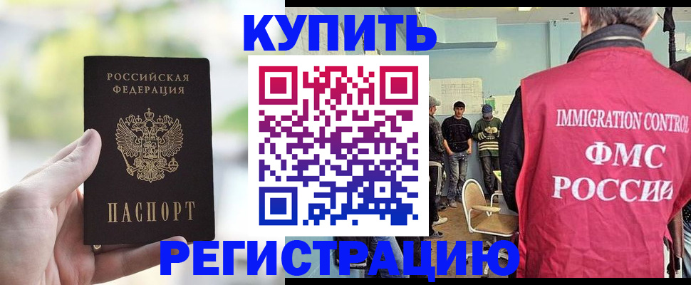 временная регистрация адрес в Крыму