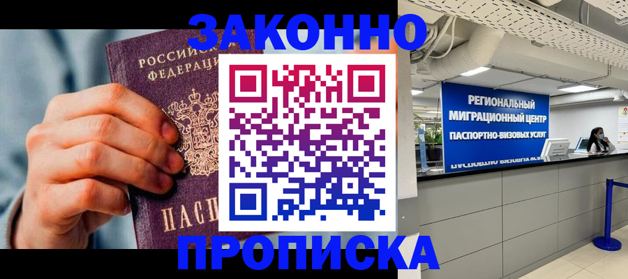 временная регистрация поиск в Крыму