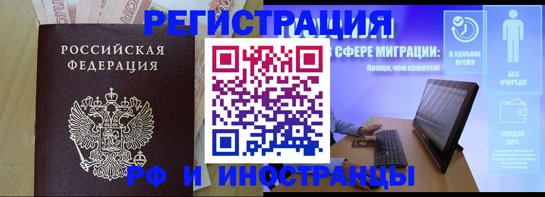 где прописаться в Крыму