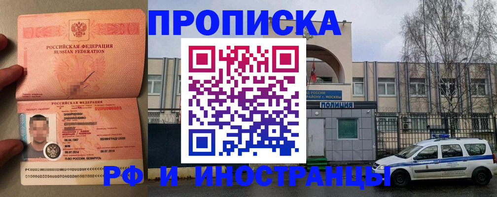 временная регистрация собственник в Крыму