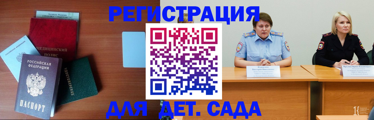 регистрация в Крыму