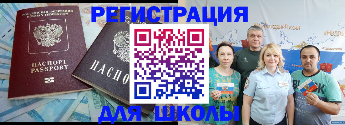 купить прописку в Крыму